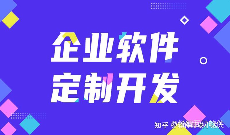 上海软件定制开发：现代企业不可或缺的利器